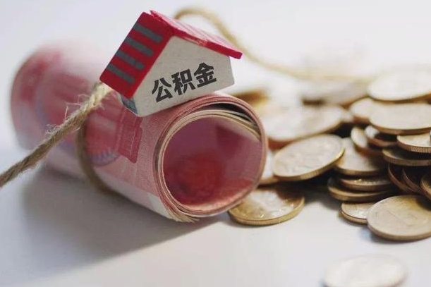 开平公积金贷款房产解押（公积金房贷解押手续怎么办理）